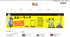 Desktop Screenshot of cap-j.com